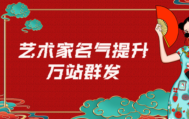 内江市-艺术家如何选择合适的网站销售自己的作品？